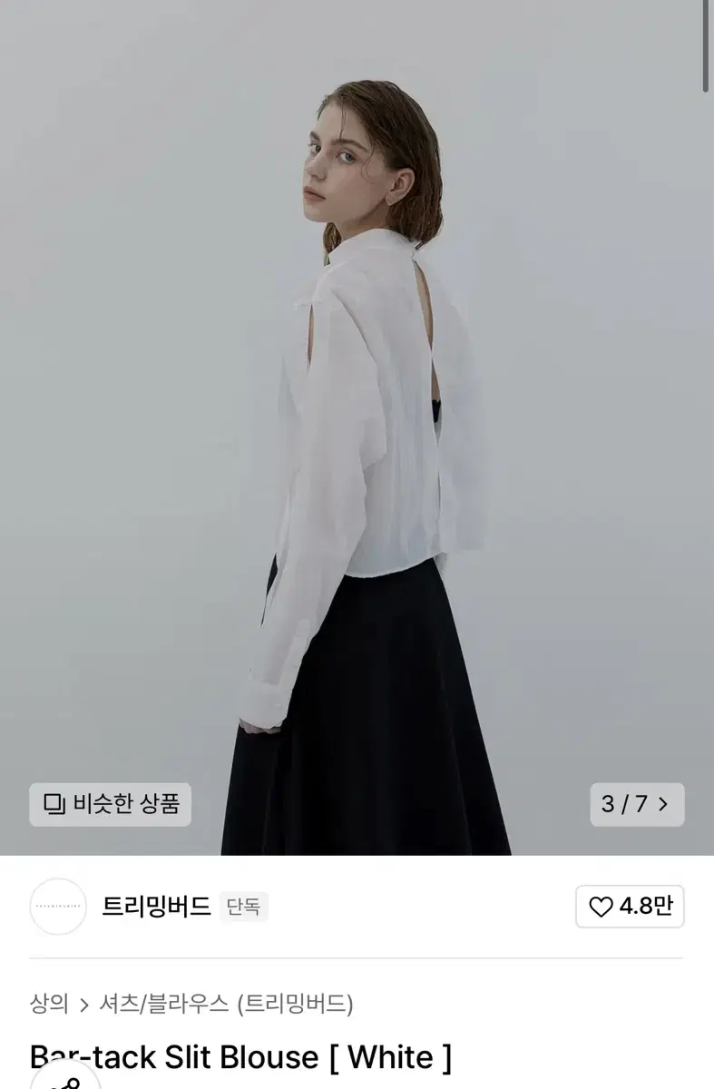 트리밍버드 Bar-tack Slit Blouse [ White ]